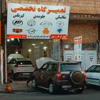 تعمیرگاه ام وی ام ۱۱۰ و مکانیک ماشین چینی