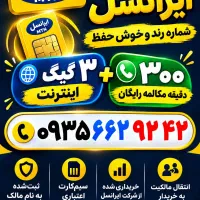 خط ۹۳۵