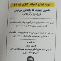 جزوه یحیوی پایه و دوازدهم|کتاب و مجله آموزشی|لنده, |دیوار