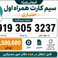 09193053237