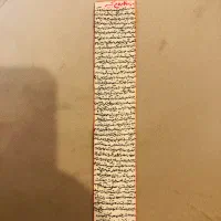 حرز امام جواد کبیر