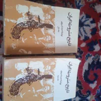 کتاب های عتیقه تاریخی «تاریخ مشروطه ایران» جلد۱ و2