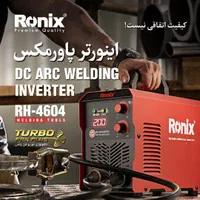 دستگاه جوش رونیکس مدل 4604|ابزارآلات|دزفول, |دیوار