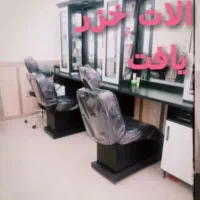 میز کار ارایشگاه