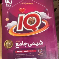 فروش کتاب های کنکوری ایکیو|لوازم التحریر|تالش, تالش|دیوار