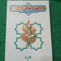 کتاب های دانشگاهی علوم تربیتی|کتاب و مجله آموزشی|شیراز, رازی|دیوار