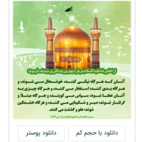 مشهد فوری وارزان|تور و چارتر|آران و بیدگل, |دیوار