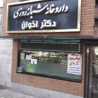 استخدام صندوق دار (آقاوخانم )