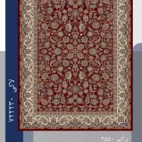 فرش خود مشهد برند رسمی معتبر با ۲۰ سال ضمانت|فرش|مشهد, توس (بلوار توس)|دیوار