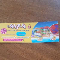 بلیت پارک آبی اپارک