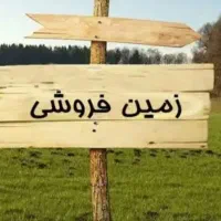 فروش سهام ، فاز دوم سپاهان شهر