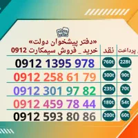 0912.1395.978