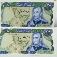 جفت اسکناس دویست ریالی سوپر بانکی