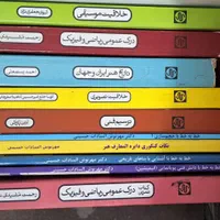 کتاب رشته هنر ومتفرقه|کتاب و مجله آموزشی|تهران, مینی‌سیتی (شهرک نفت)|دیوار