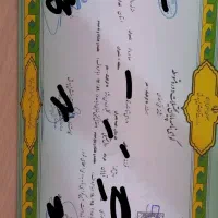 اخذمدرک تحصیلی