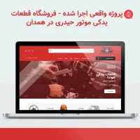 طراحی سایت با پیش نمایش رایگان فقط برای 3 نفر اول|خدمات رایانه‌ای و موبایل|تهران, ونک|دیوار
