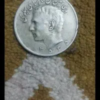 سکه ۲۵۳۵ پنجاهمین سالگرد دوره شاهنشاهی پهلوی