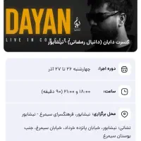 بلیط کنسرت دایان
