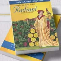 کتاب آموزش تاروت