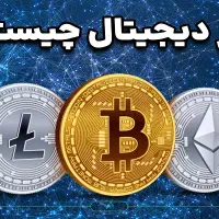 اموزش استخراج و ترید ارز دیجیتال فنی حرفه ای