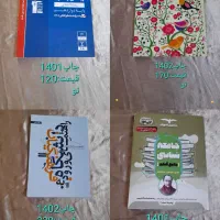 کتاب تست .کتاب درسی