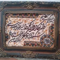 تابلوفرش ماشینی