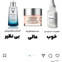 فروش محصول پوست درمانی