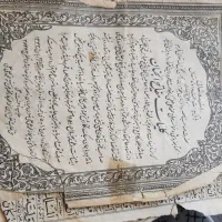 کتاب مفاتیح قدیمی