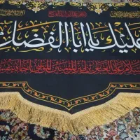 کتیبه محرمی