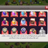 اکانت کلش اف کلنز|کنسول، بازی ویدئویی و آنلاین|نسیم‌شهر, |دیوار