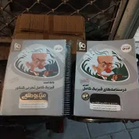 کتاب های کمک درسی پایه و جامع 40 درصد تخفیف|کتاب و مجله آموزشی|بناب, |دیوار