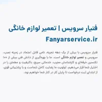 تعمیرات لوازم خانگی پکیج کولرگازی و برد الکترونیکی