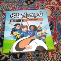 بازی فکری|اسباب‌‌بازی|اردبیل, |دیوار