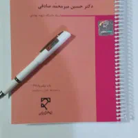 کتاب حقوق|کتاب و مجله آموزشی|ایذه, |دیوار