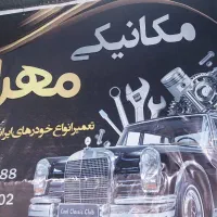 میکانیکی ماشین انواع ماشین ایرانی خارجی|خدمات موتور و ماشین|رشت, کوی جام جم|دیوار