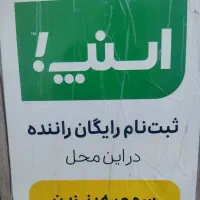 ثبت نام رایگان راننده اسنپ در محل توسط خانم و اقا