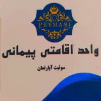 استخدام نیروی خانه دار طبرسی جنوبی 16