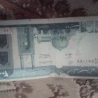 اسکناس قدیمی|کلکسیون سکه، تمبر، اسکناس|تهران, شهرک شهید باقری|دیوار