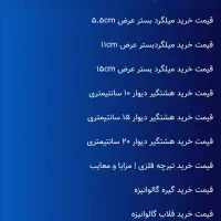 تولید ناودانی گالوانیزه منقطع و اتصالات دیوار