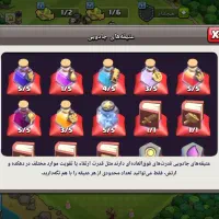 اکانت کلش اف کلنز|کنسول، بازی ویدئویی و آنلاین|تهران, تجریش|دیوار