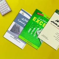 حسابداری بازار کار