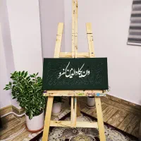 تابلوکالیگرافی وان یکادسایز۳۰×۶۰