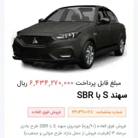 حواله سهندs