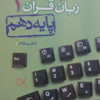 عربی دهم و یازدهم انگلیسی یازدهم|کتاب و مجله آموزشی|تهران, ارامنه|دیوار