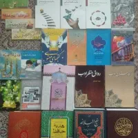 کتاب با موضوعات مختلف