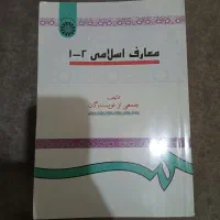 کتاب دانشگاهی|کتاب و مجله آموزشی|انار, |دیوار