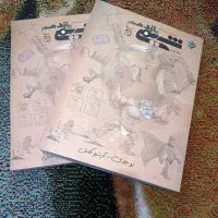 مبتکران|کتاب و مجله آموزشی|ارومیه, |دیوار