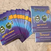 مجموعه کتاب های سیب سبز علوم پایه دندان پزشکی ۱۴۰۴