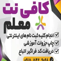 کارهای اینترنتی با نازلترین قیمت
