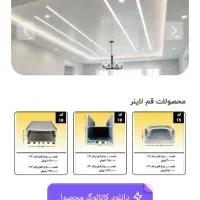 نصب تخصصی نور مخفی و لاینر در قم با بازدید رایگان|خدمات پیشه و مهارت|قم, انسجام|دیوار